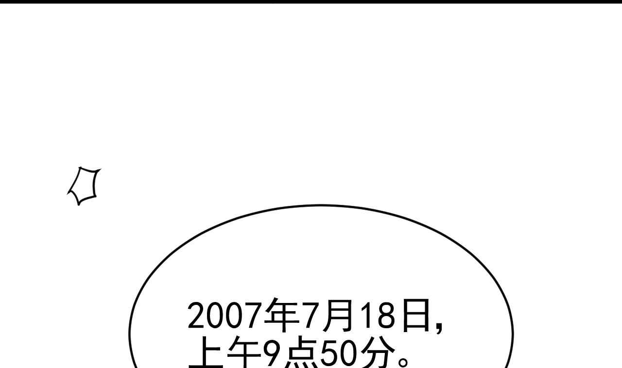《地府开发商》第50话 不可告人的秘密 第44页