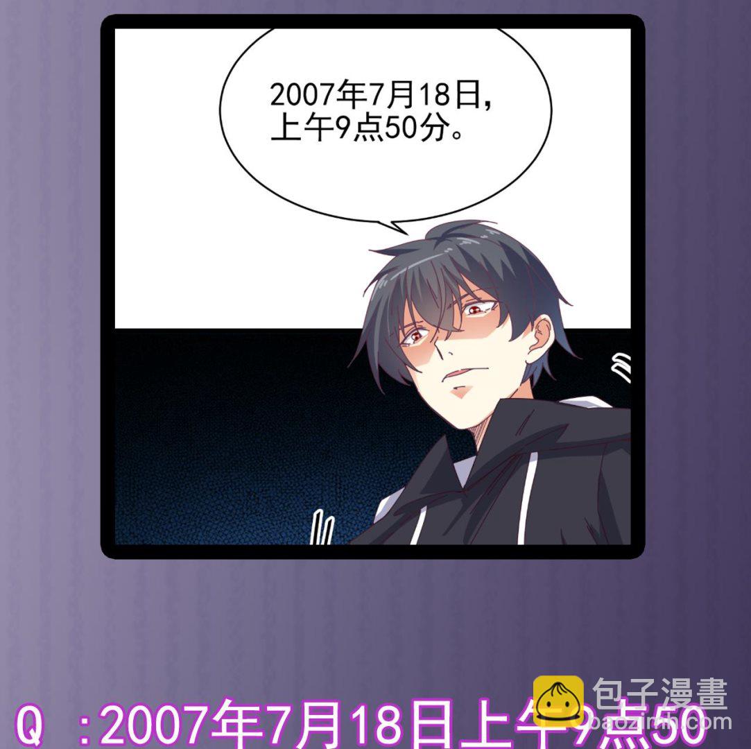 《地府开发商》第50话 不可告人的秘密 第50页