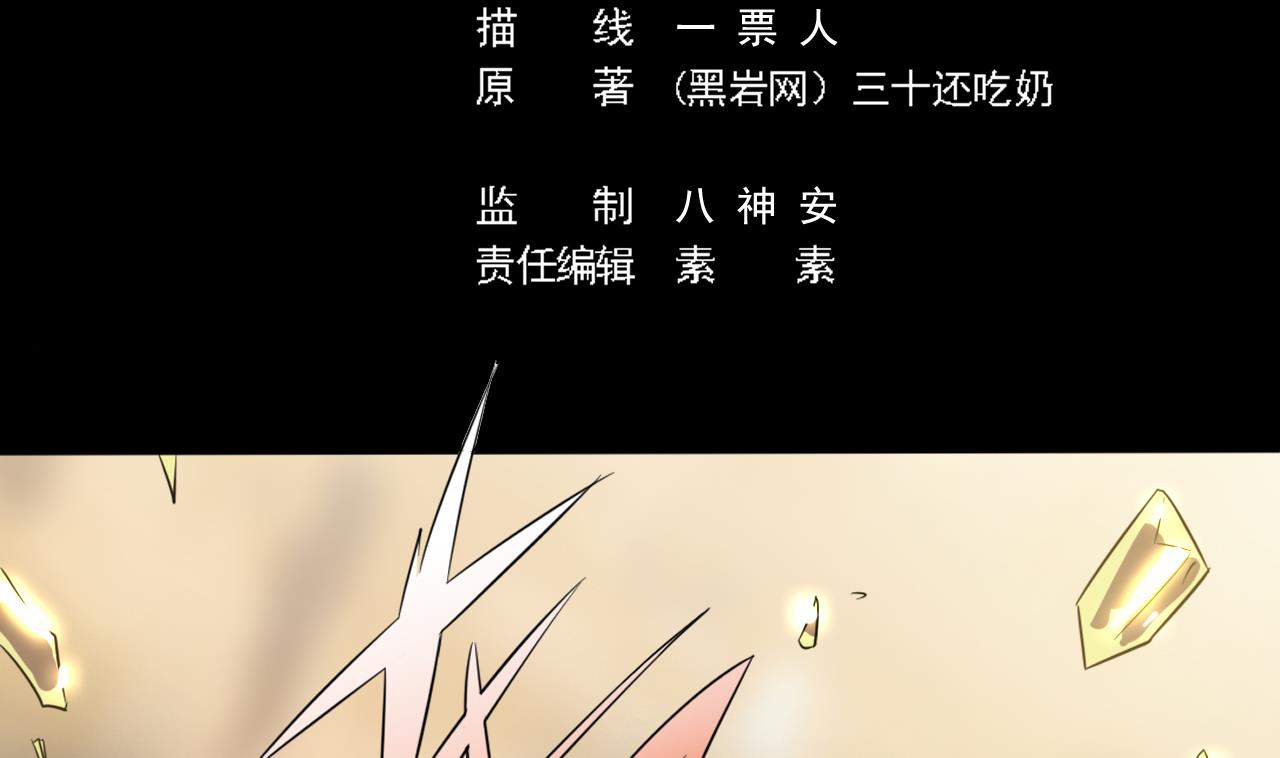 《地府开发商》第50话 不可告人的秘密 第5页
