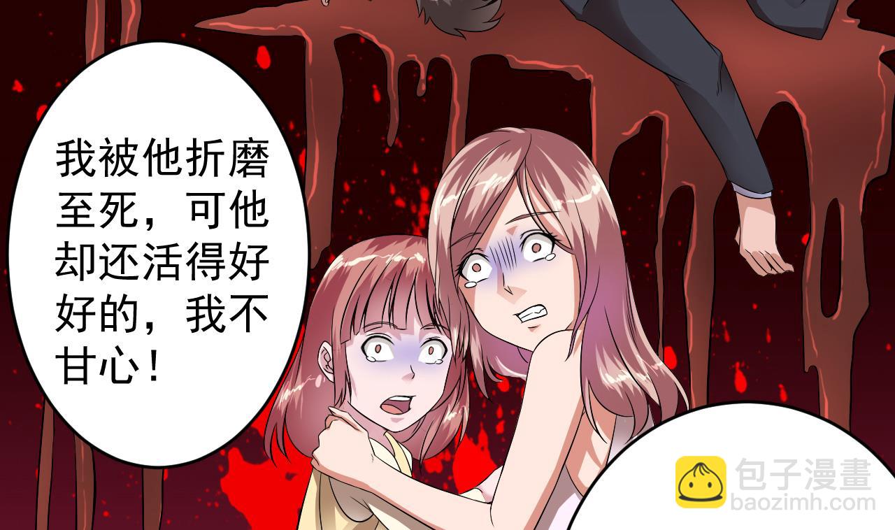 《地府开发商》第52话 以后你就是我的主人 第14页