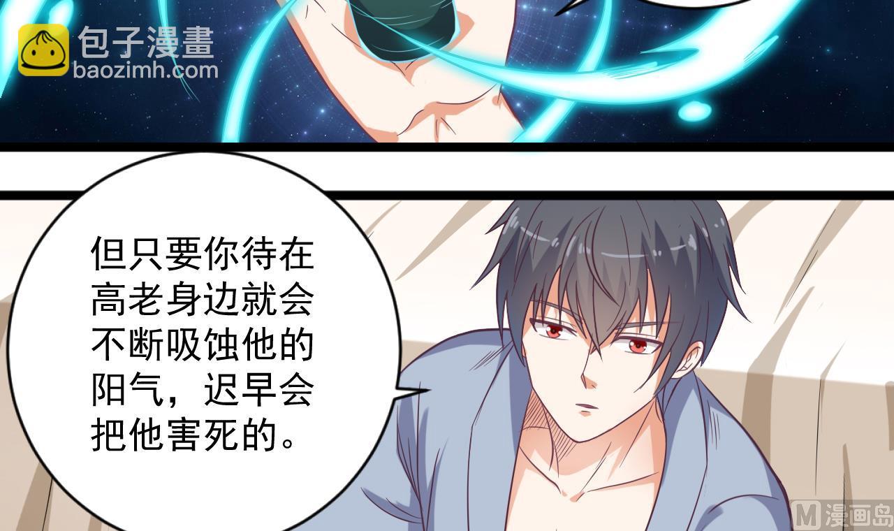 《地府开发商》第52话 以后你就是我的主人 第18页