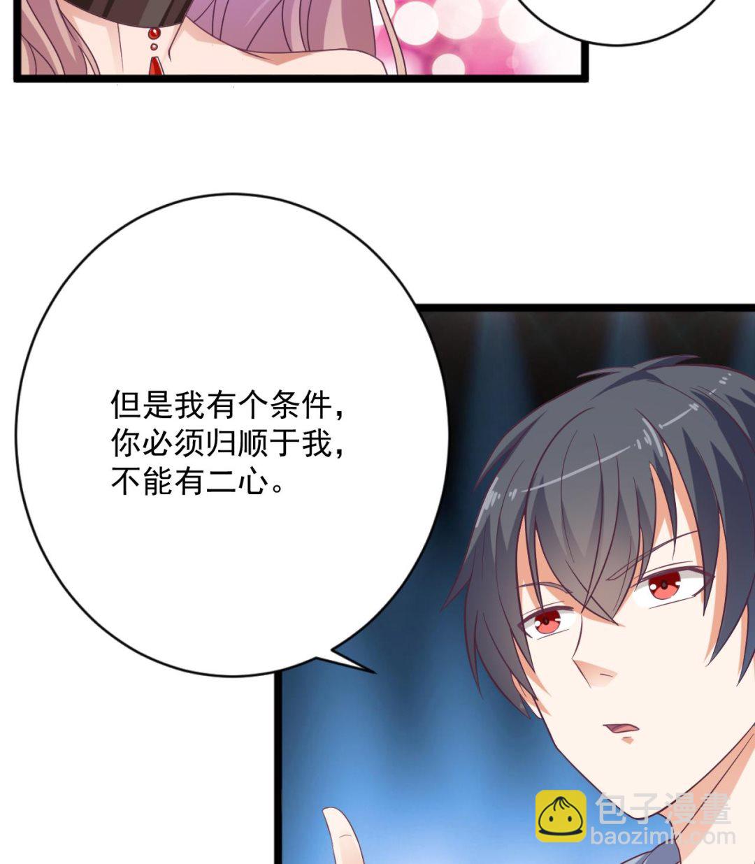 《地府开发商》第52话 以后你就是我的主人 第22页
