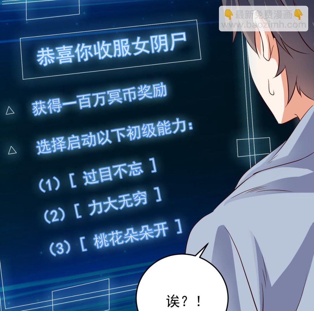 《地府开发商》第52话 以后你就是我的主人 第31页