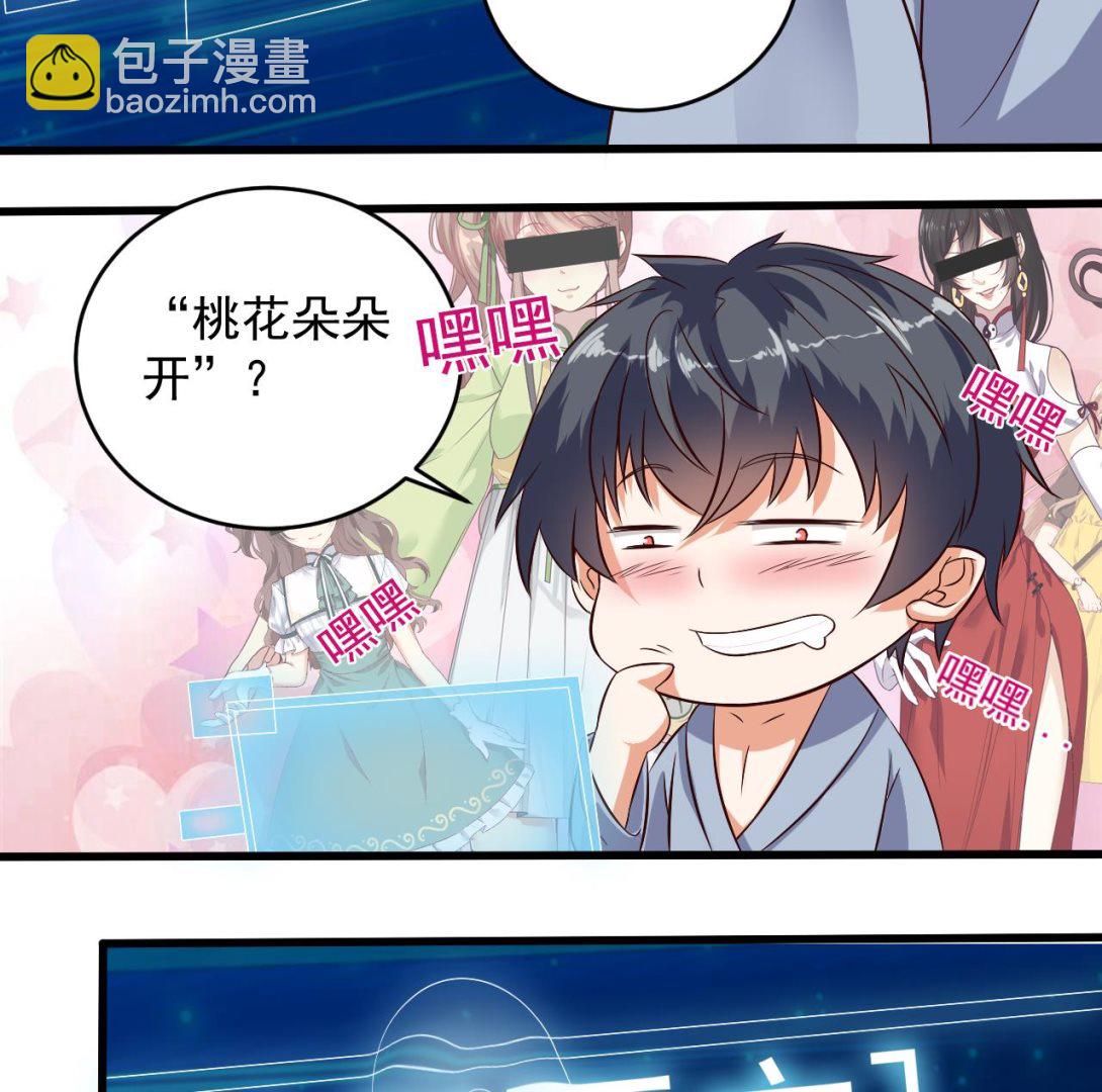 《地府开发商》第52话 以后你就是我的主人 第32页
