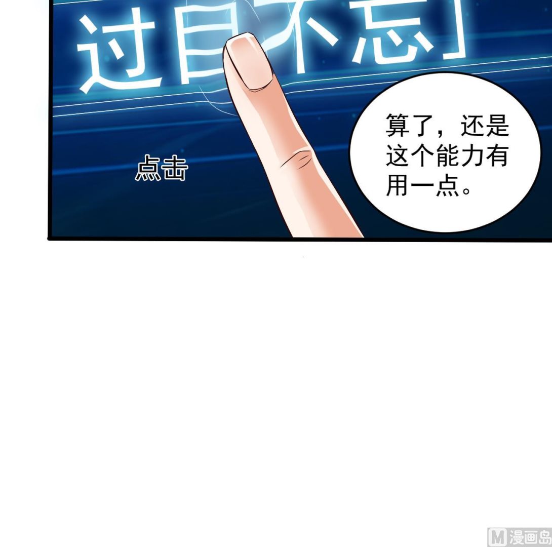 《地府开发商》第52话 以后你就是我的主人 第33页