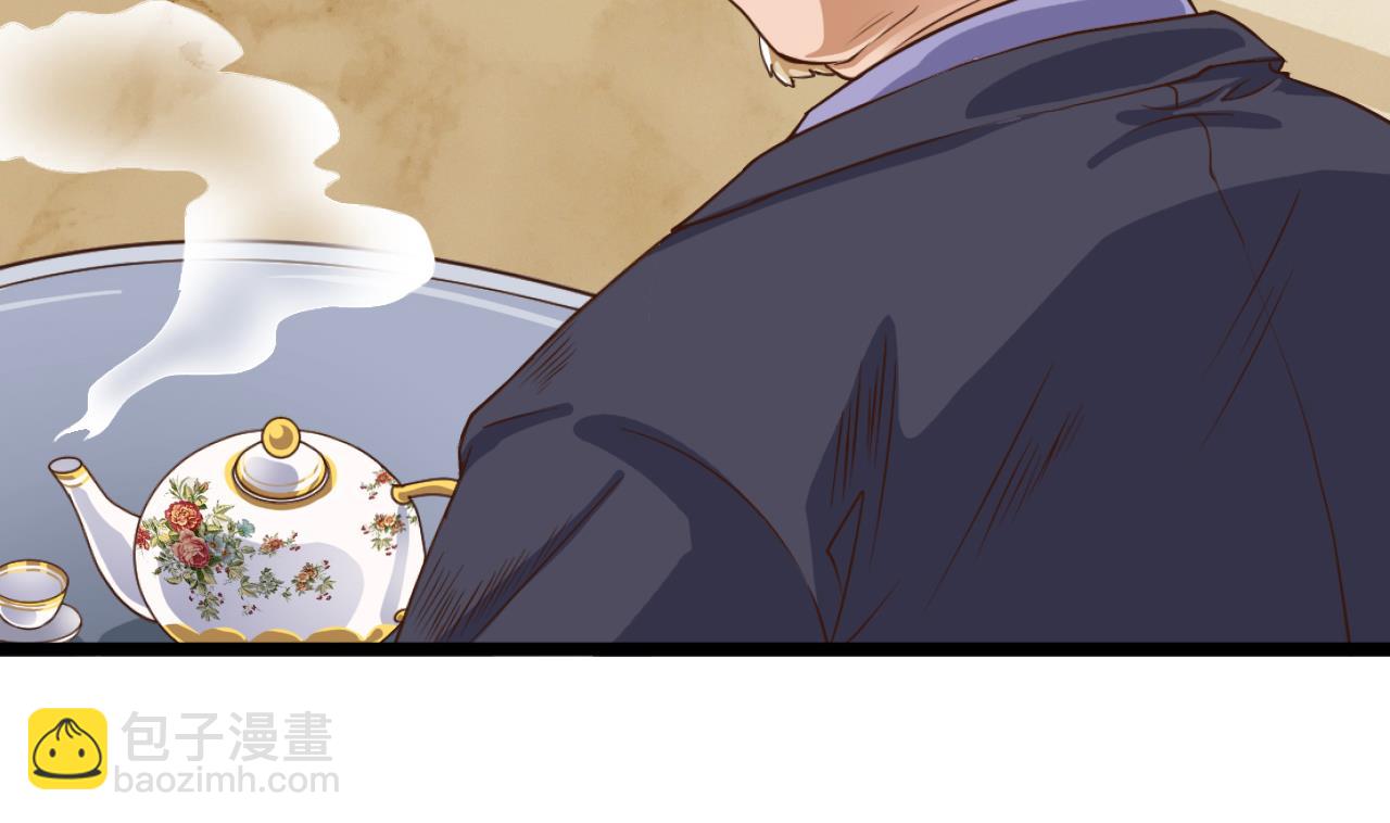 《地府开发商》第52话 以后你就是我的主人 第38页