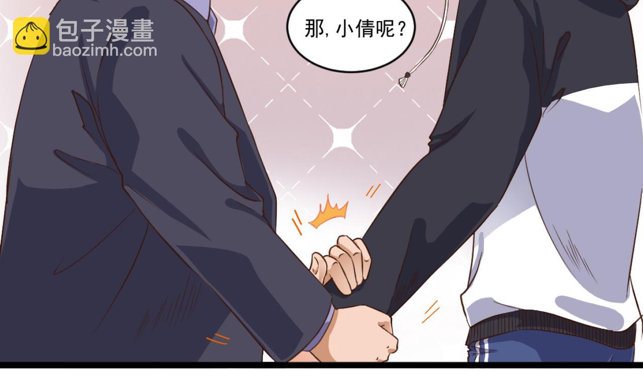 《地府开发商》第52话 以后你就是我的主人 第43页