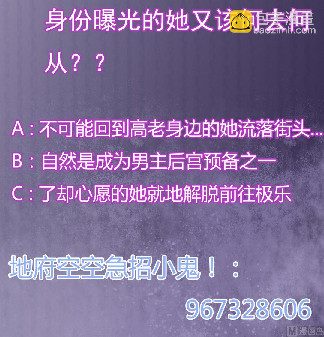 《地府开发商》第52话 以后你就是我的主人 第48页