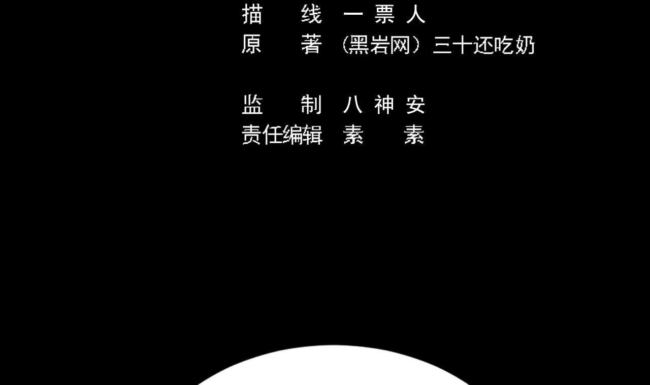 《地府开发商》第52话 以后你就是我的主人 第5页