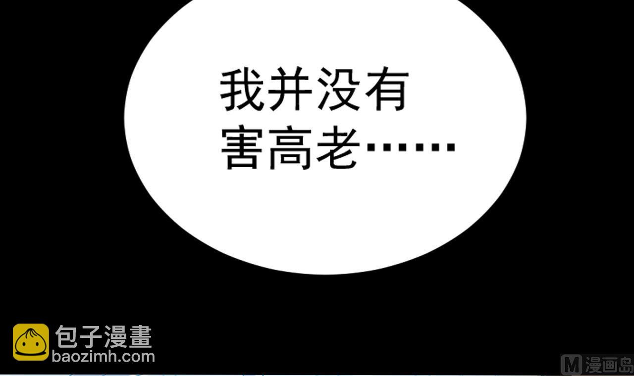 《地府开发商》第52话 以后你就是我的主人 第6页