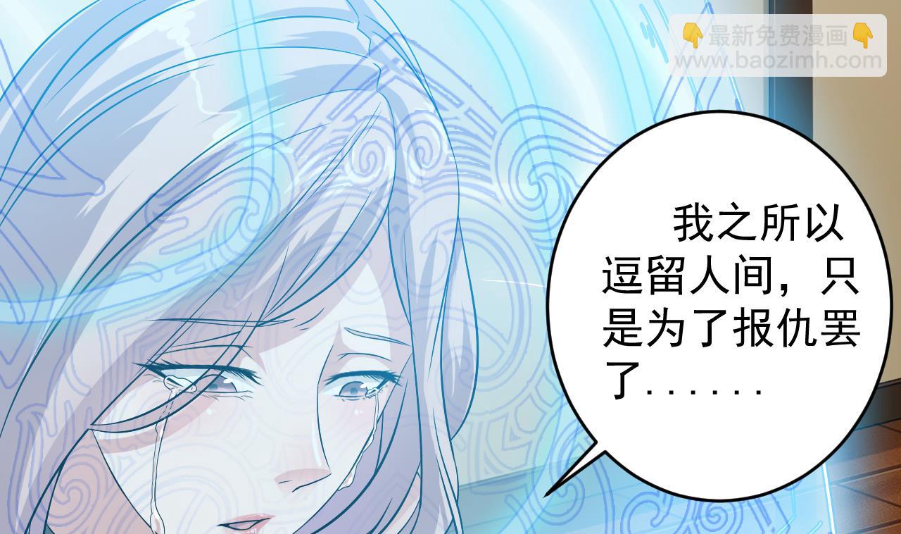 《地府开发商》第52话 以后你就是我的主人 第7页