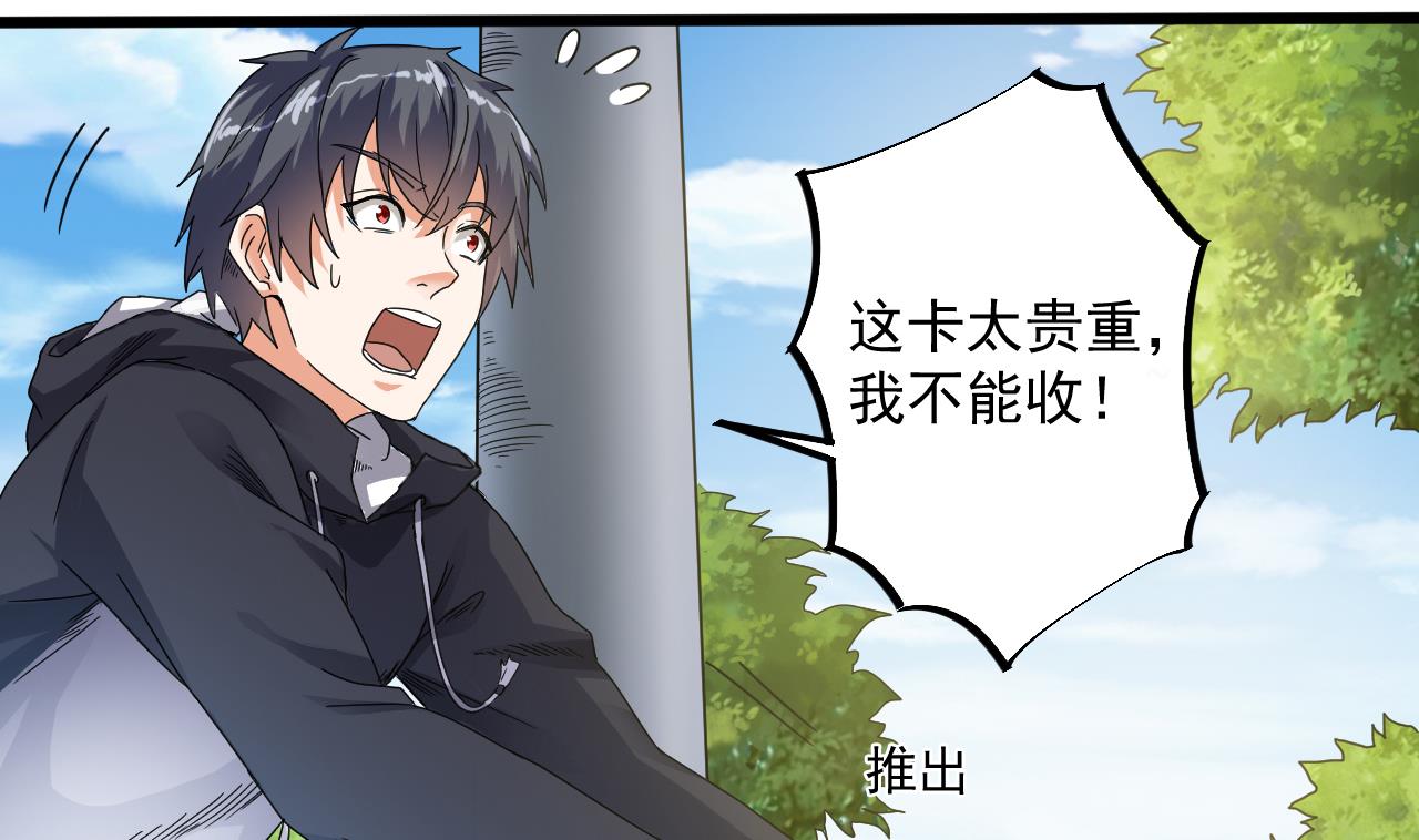 《地府开发商》第53话 衣服下的秘密 第10页