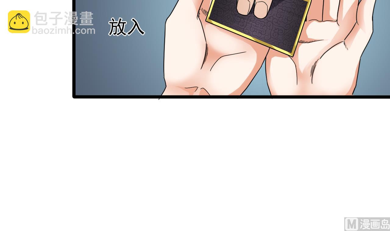 《地府开发商》第53话 衣服下的秘密 第12页