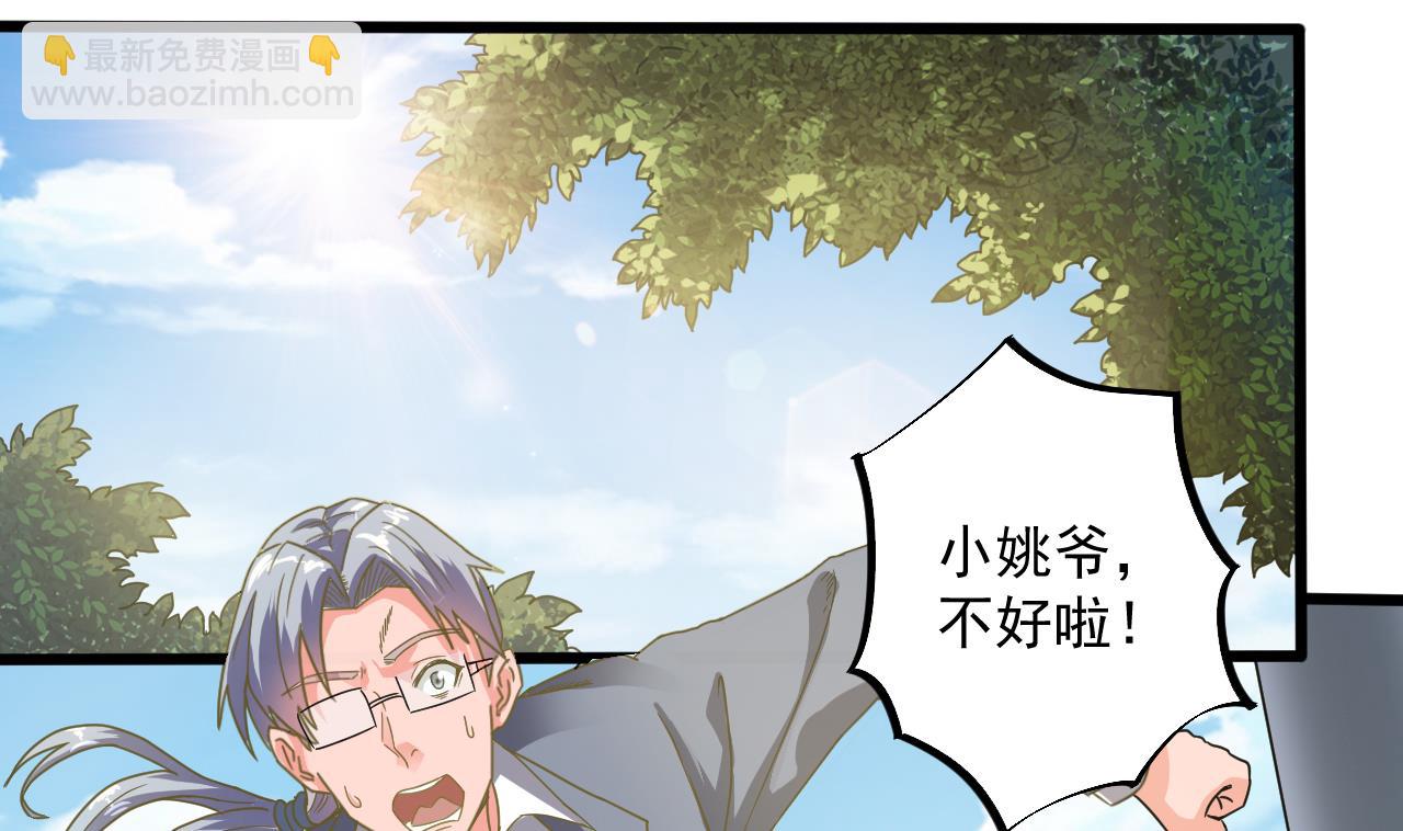 《地府开发商》第53话 衣服下的秘密 第13页