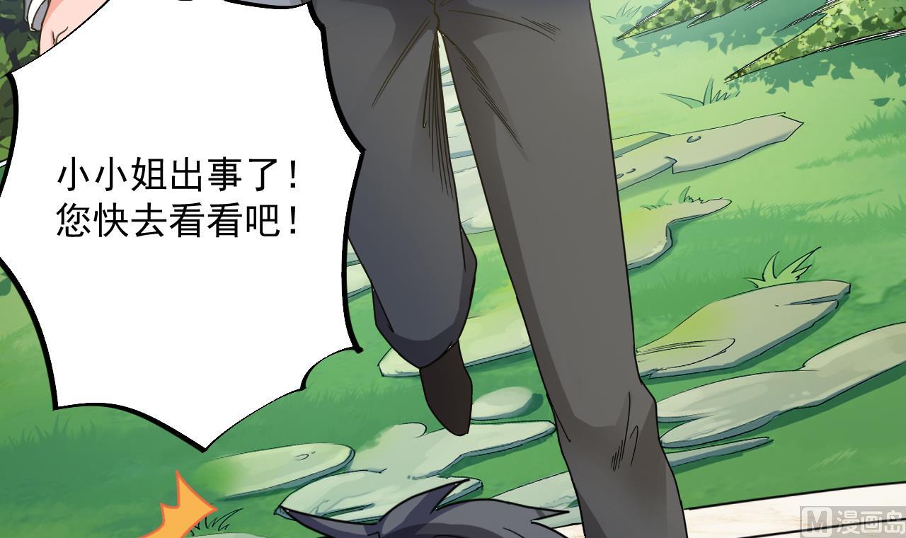 《地府开发商》第53话 衣服下的秘密 第15页