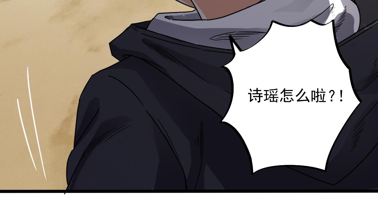 《地府开发商》第53话 衣服下的秘密 第17页