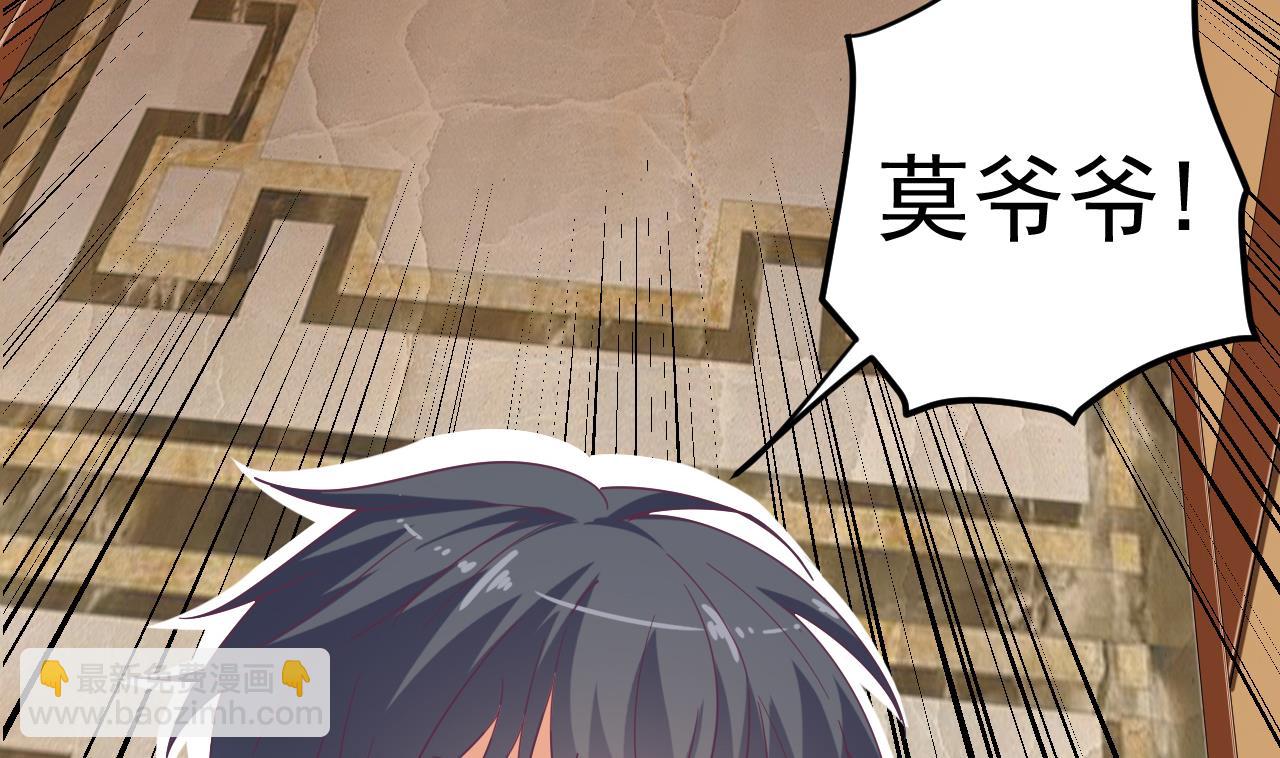 《地府开发商》第53话 衣服下的秘密 第20页