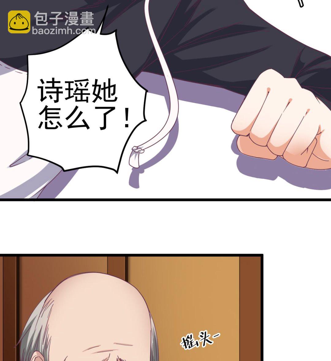 《地府开发商》第53话 衣服下的秘密 第22页