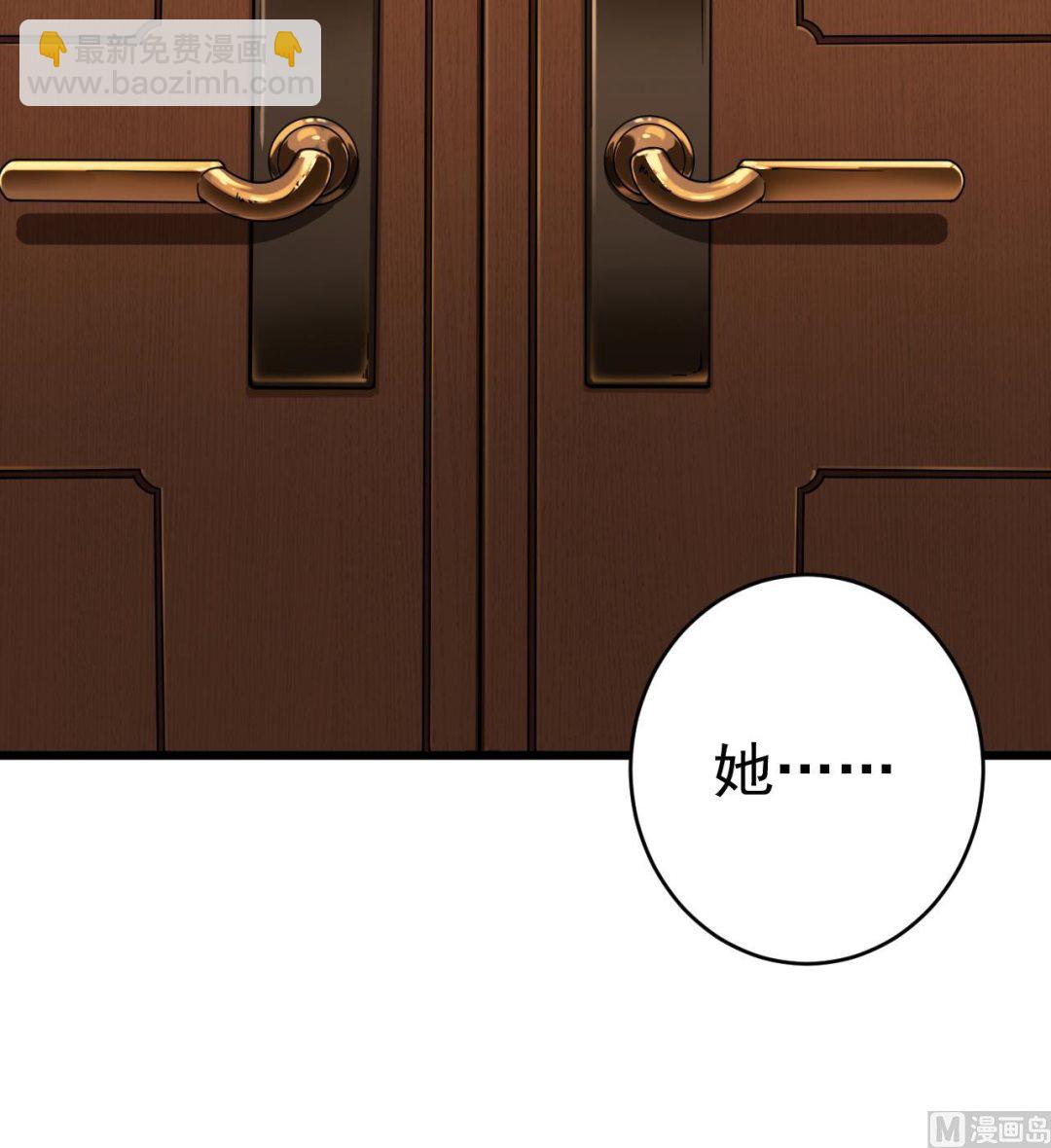 《地府开发商》第53话 衣服下的秘密 第24页