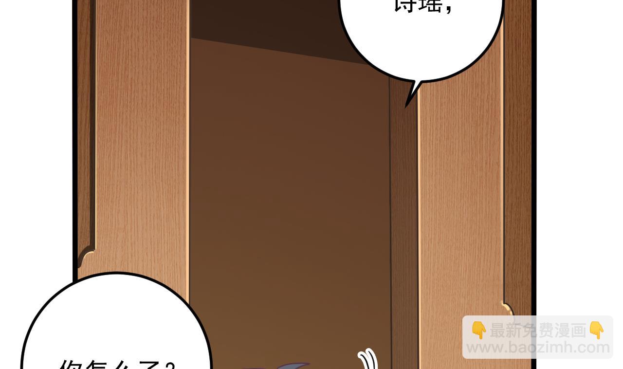 《地府开发商》第53话 衣服下的秘密 第26页
