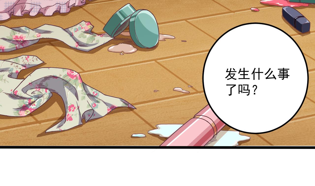 《地府开发商》第53话 衣服下的秘密 第29页