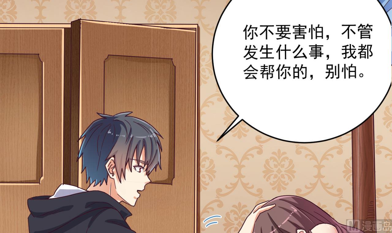 《地府开发商》第53话 衣服下的秘密 第36页