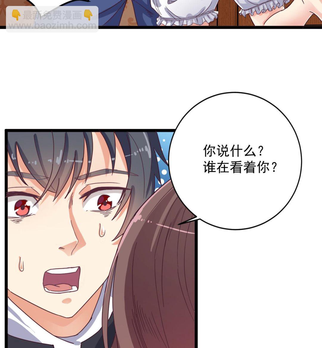 《地府开发商》第53话 衣服下的秘密 第40页