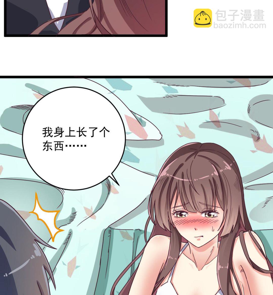《地府开发商》第53话 衣服下的秘密 第41页