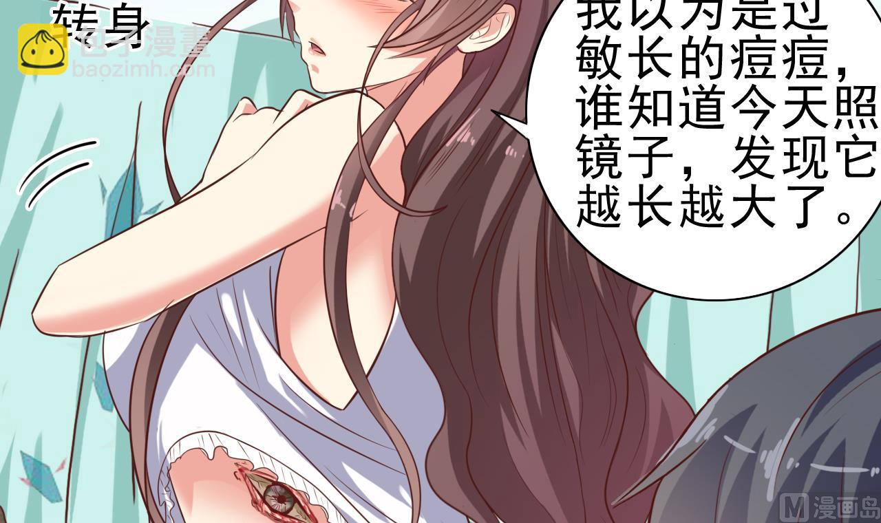 《地府开发商》第53话 衣服下的秘密 第45页