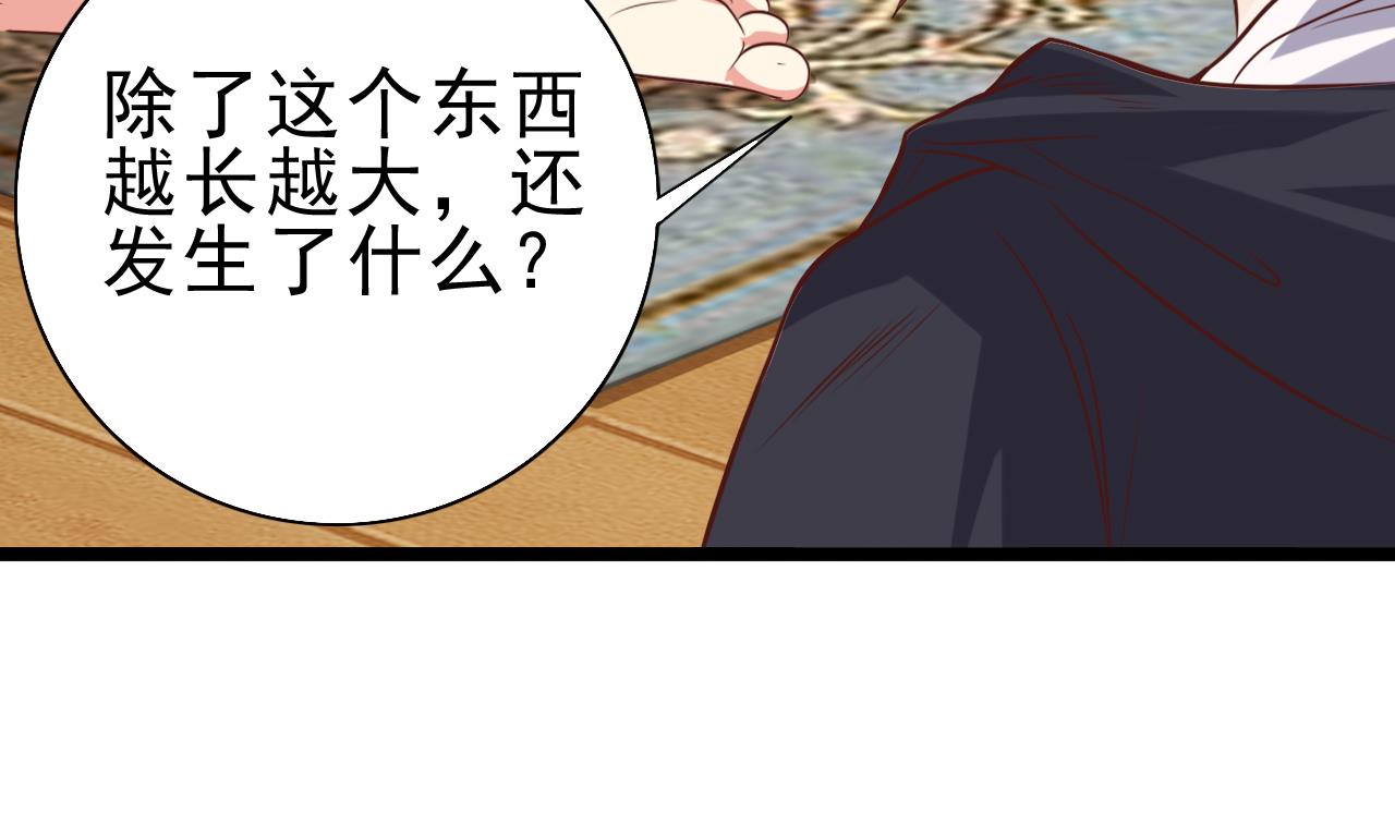 《地府开发商》第53话 衣服下的秘密 第47页