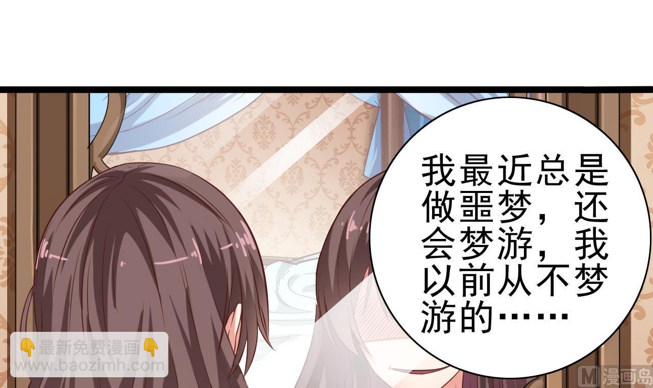 《地府开发商》第53话 衣服下的秘密 第48页
