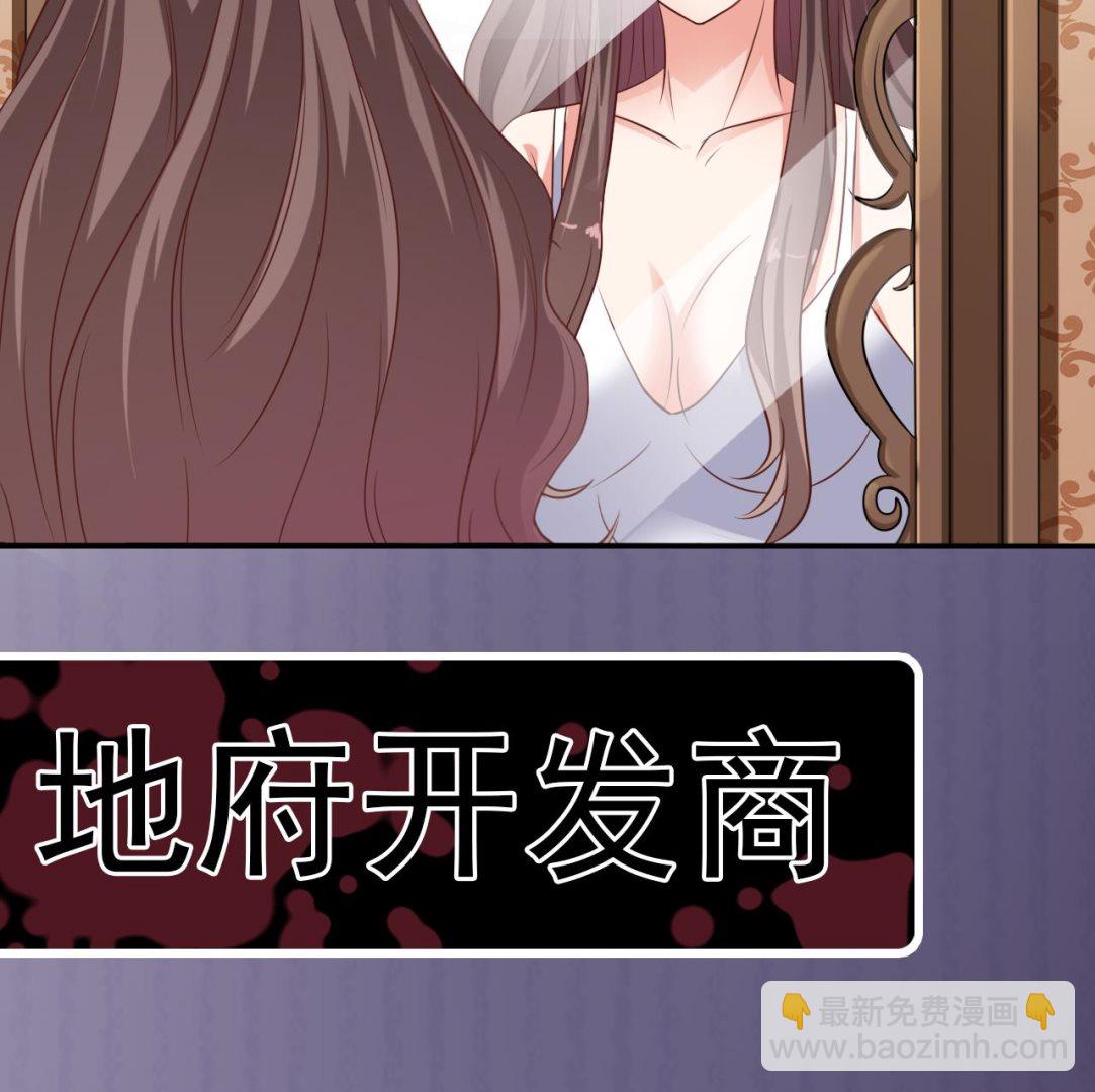 《地府开发商》第53话 衣服下的秘密 第49页