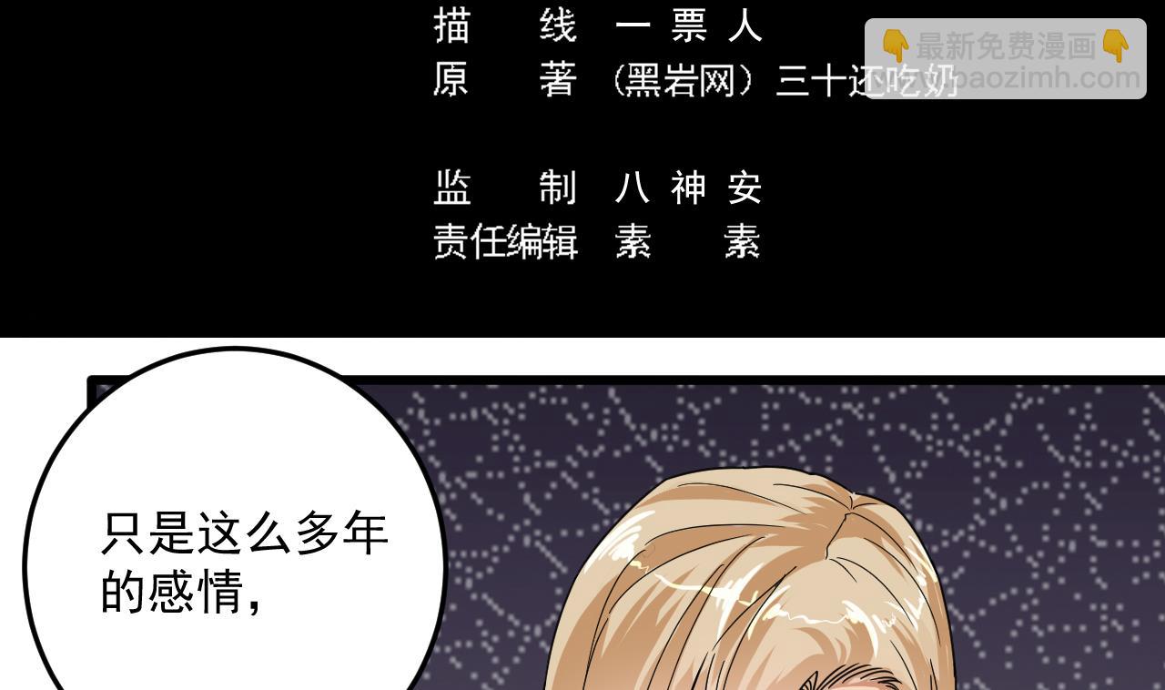 《地府开发商》第53话 衣服下的秘密 第5页