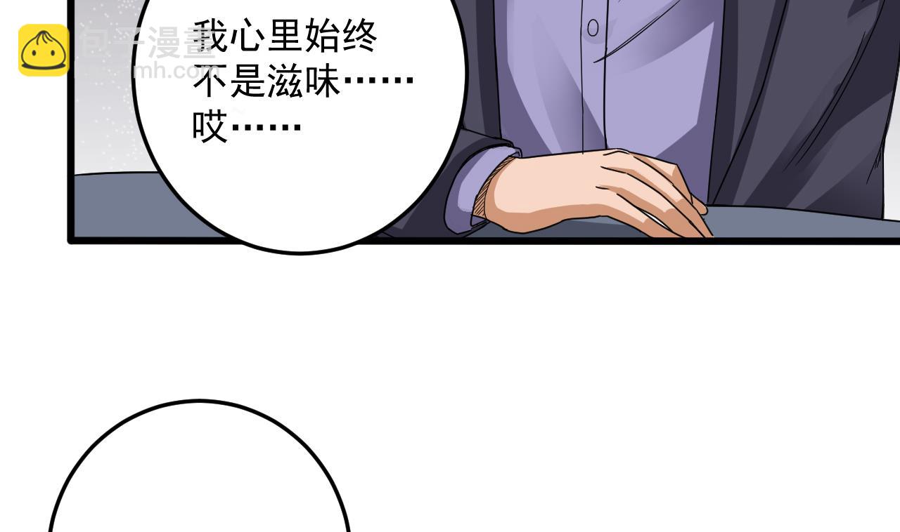《地府开发商》第53话 衣服下的秘密 第7页