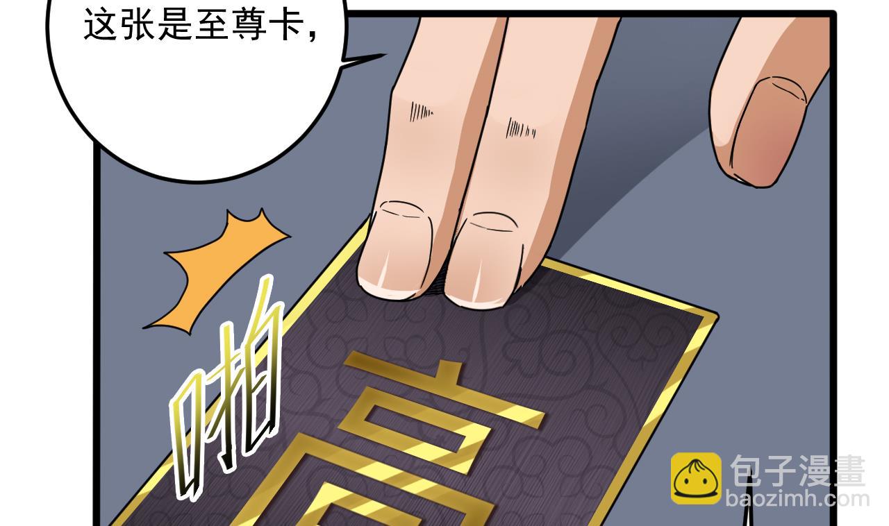 《地府开发商》第53话 衣服下的秘密 第8页