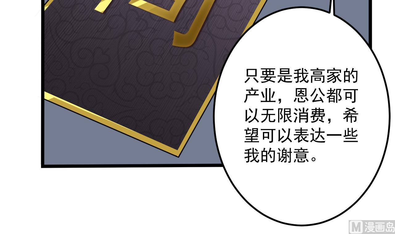 《地府开发商》第53话 衣服下的秘密 第9页