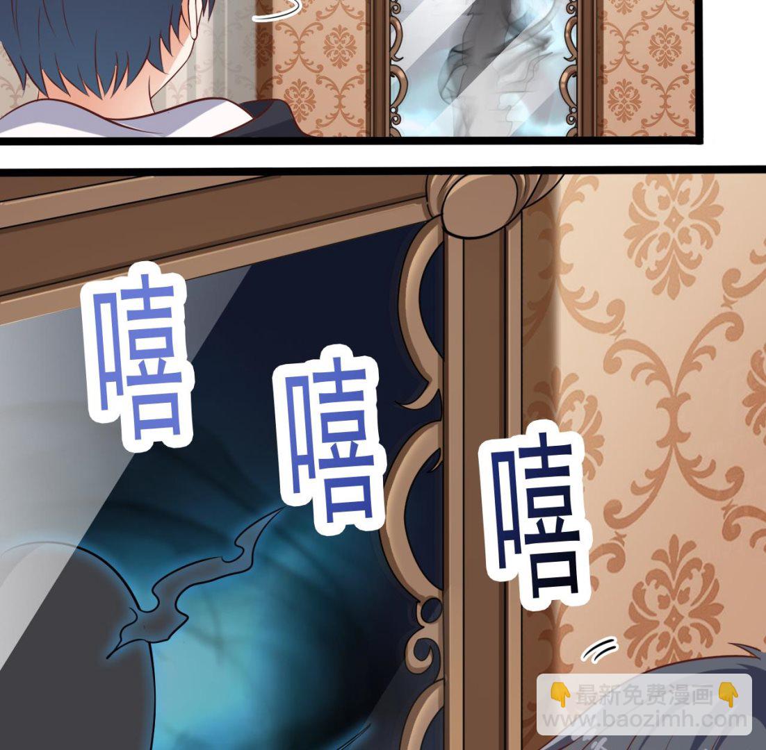 《地府开发商》第54话 可不能趁人之危 第10页