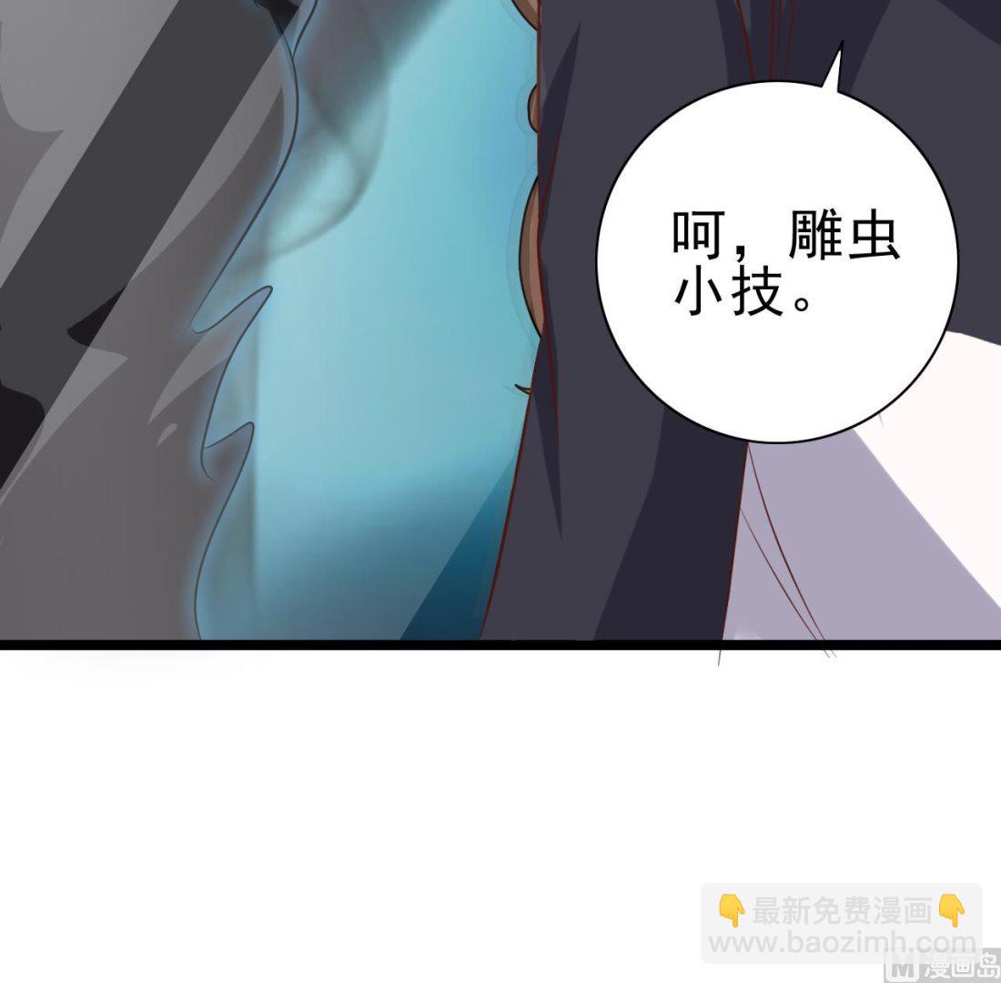 《地府开发商》第54话 可不能趁人之危 第12页