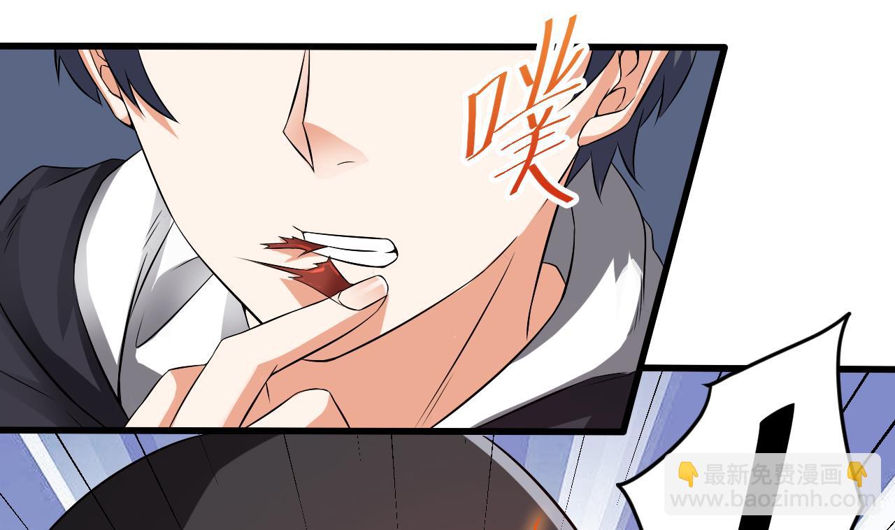 《地府开发商》第54话 可不能趁人之危 第13页