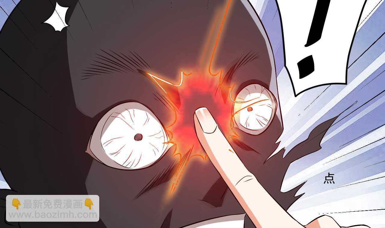 《地府开发商》第54话 可不能趁人之危 第14页