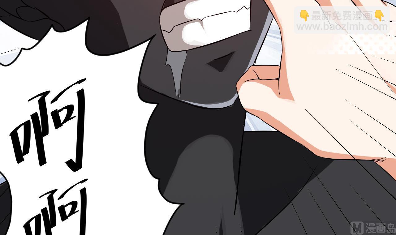 《地府开发商》第54话 可不能趁人之危 第15页
