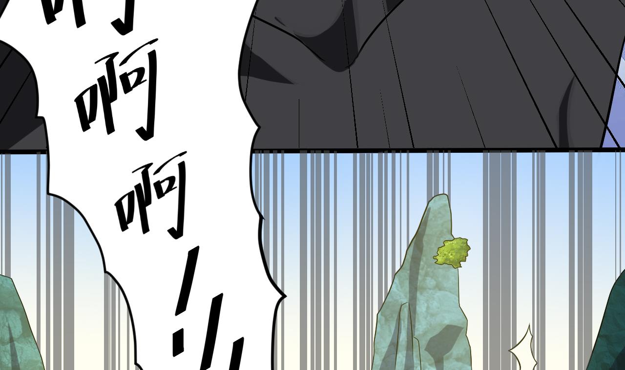 《地府开发商》第54话 可不能趁人之危 第16页