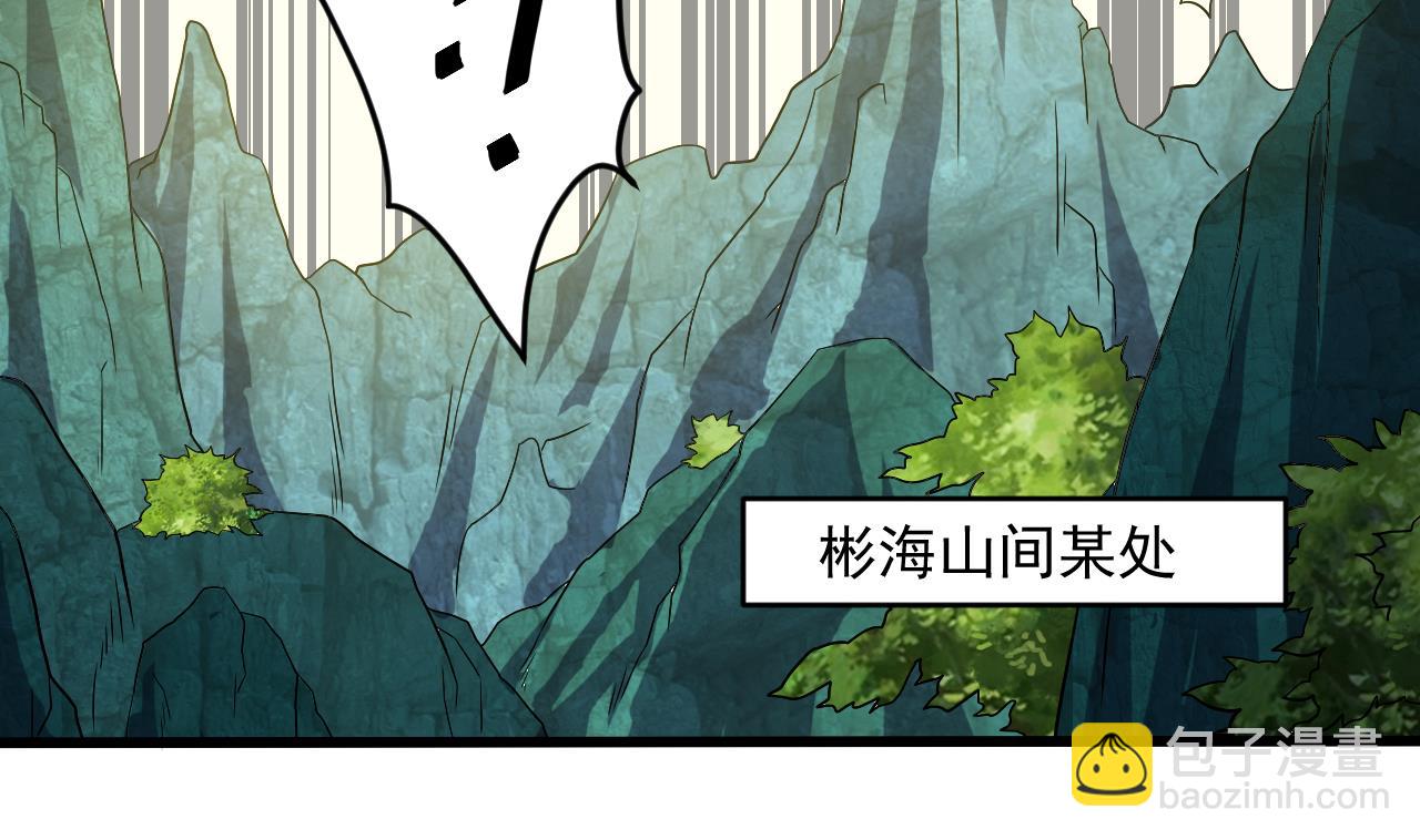 《地府开发商》第54话 可不能趁人之危 第17页