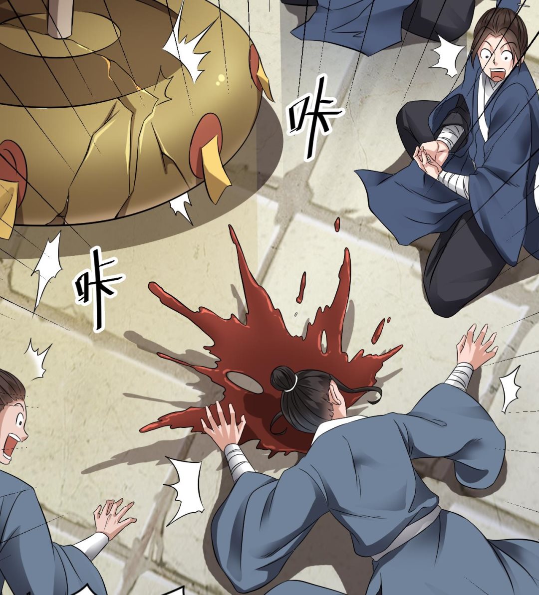 《地府开发商》第54话 可不能趁人之危 第20页
