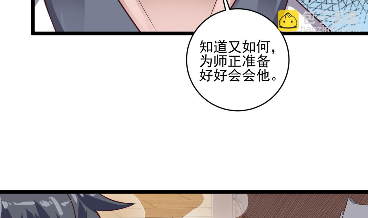 《地府开发商》第54话 可不能趁人之危 第26页