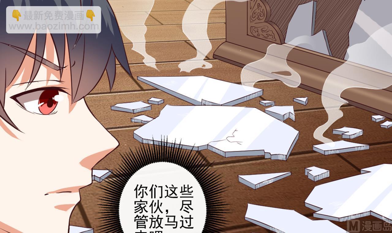 《地府开发商》第54话 可不能趁人之危 第27页