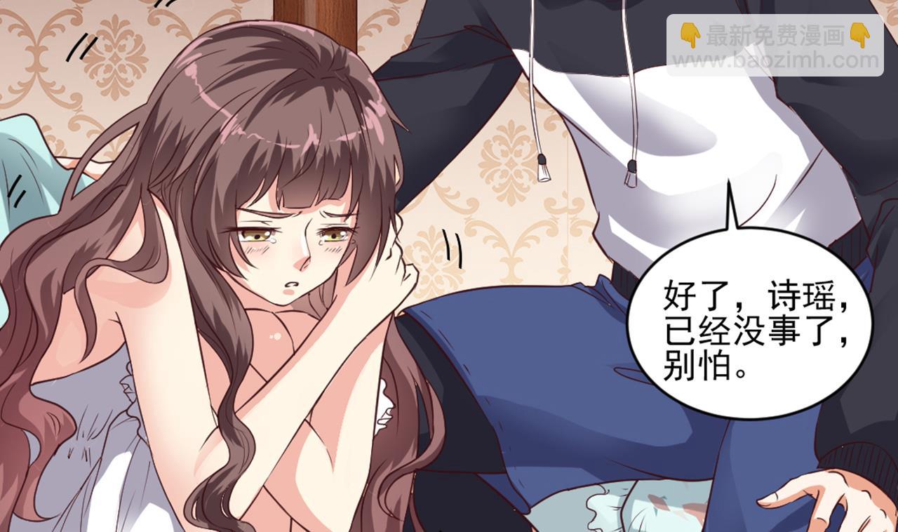 《地府开发商》第54话 可不能趁人之危 第29页