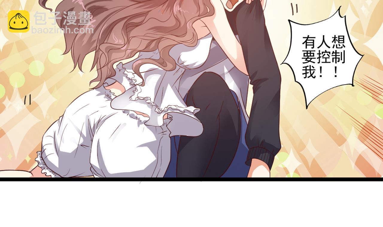 《地府开发商》第54话 可不能趁人之危 第31页