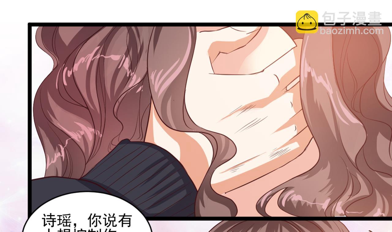 《地府开发商》第54话 可不能趁人之危 第32页