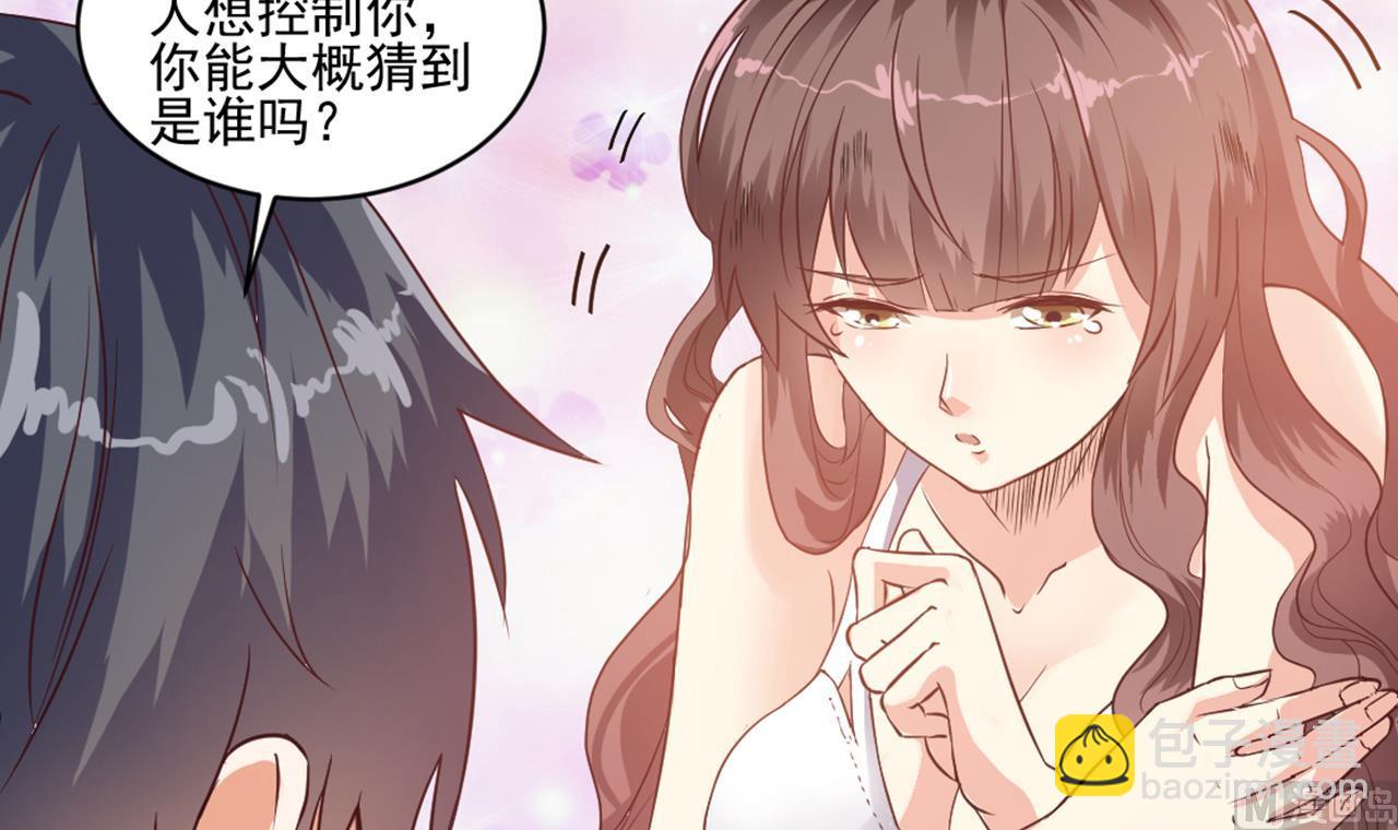 《地府开发商》第54话 可不能趁人之危 第33页